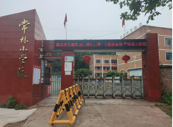 遂宁市船山区仁里镇常林小学校创建节水型学校