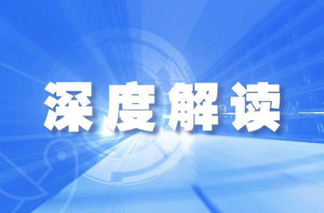 与时俱进 凝聚共识 锻造绿色低碳转型产业发展新优势——《绿色