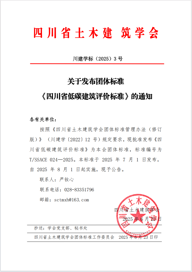 微信图片_2025-08-22_161224_347.png