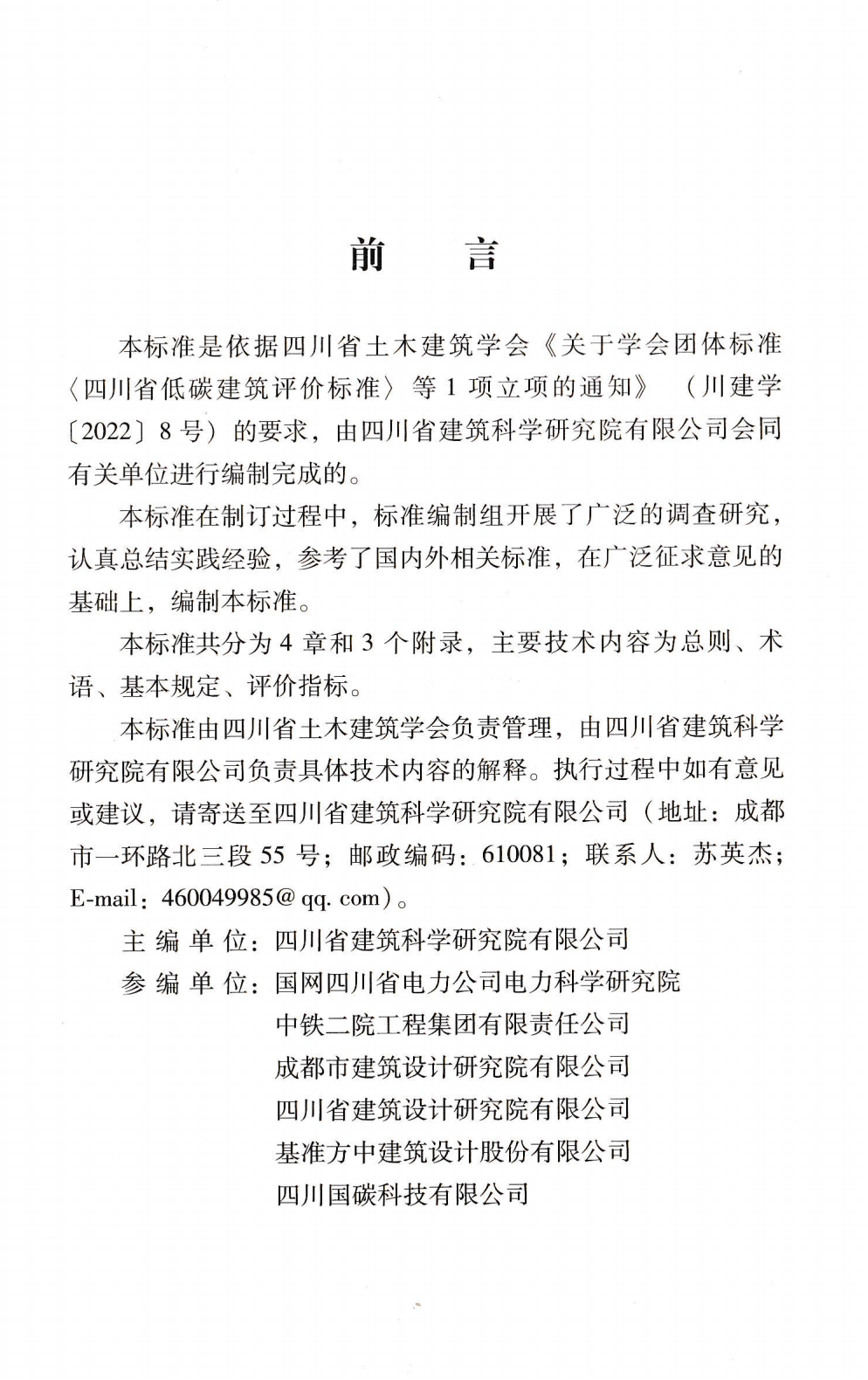 微信图片_20250822161243_71.png